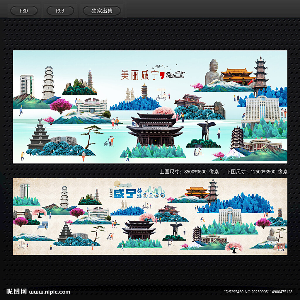 咸寧
