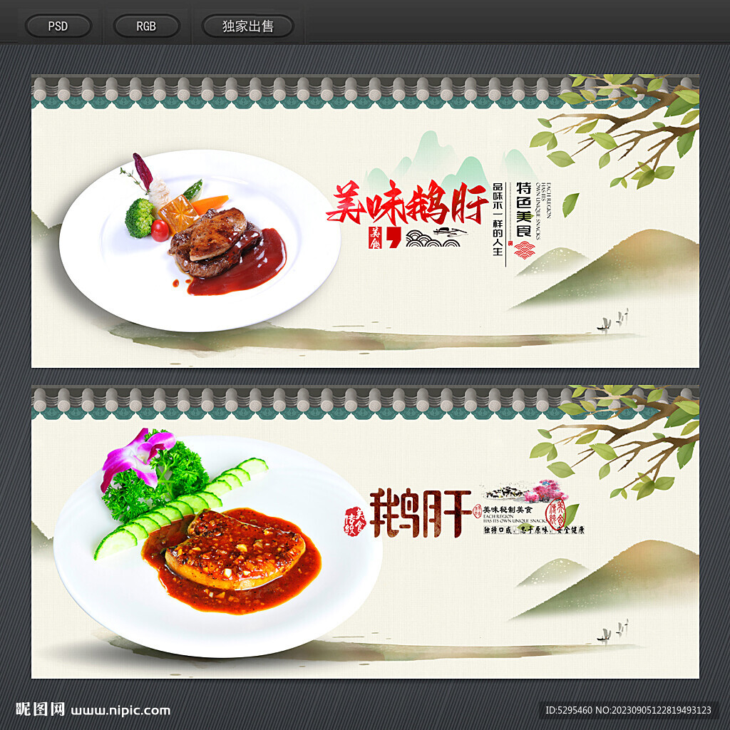 鵝肝