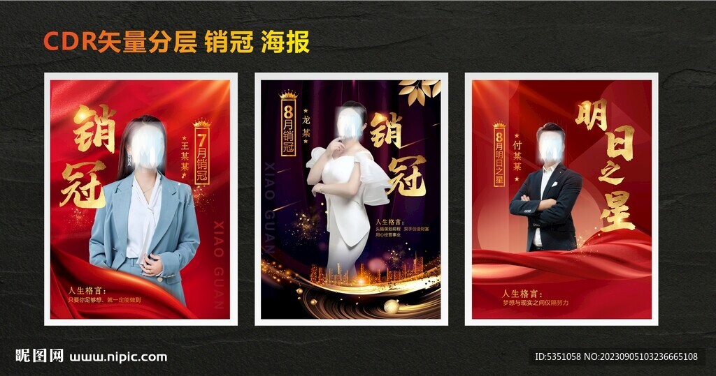喜慶銷冠海報