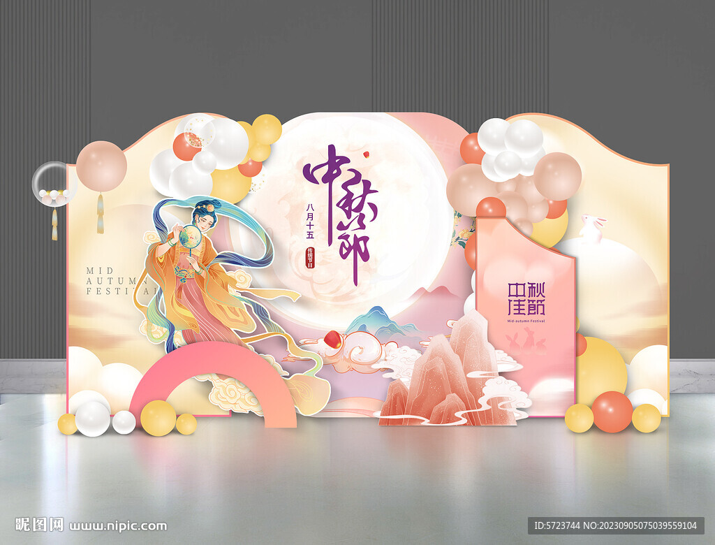 中秋节美陈