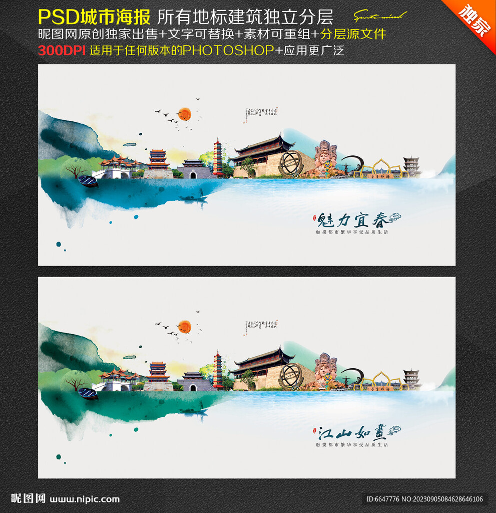 宜春