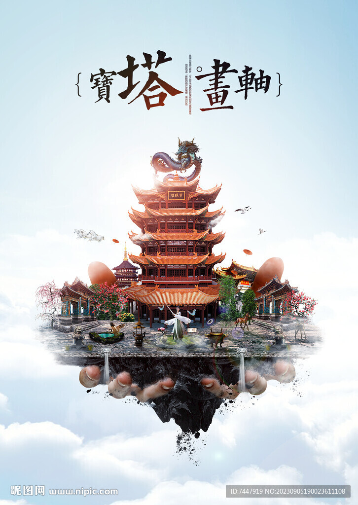 中式合成