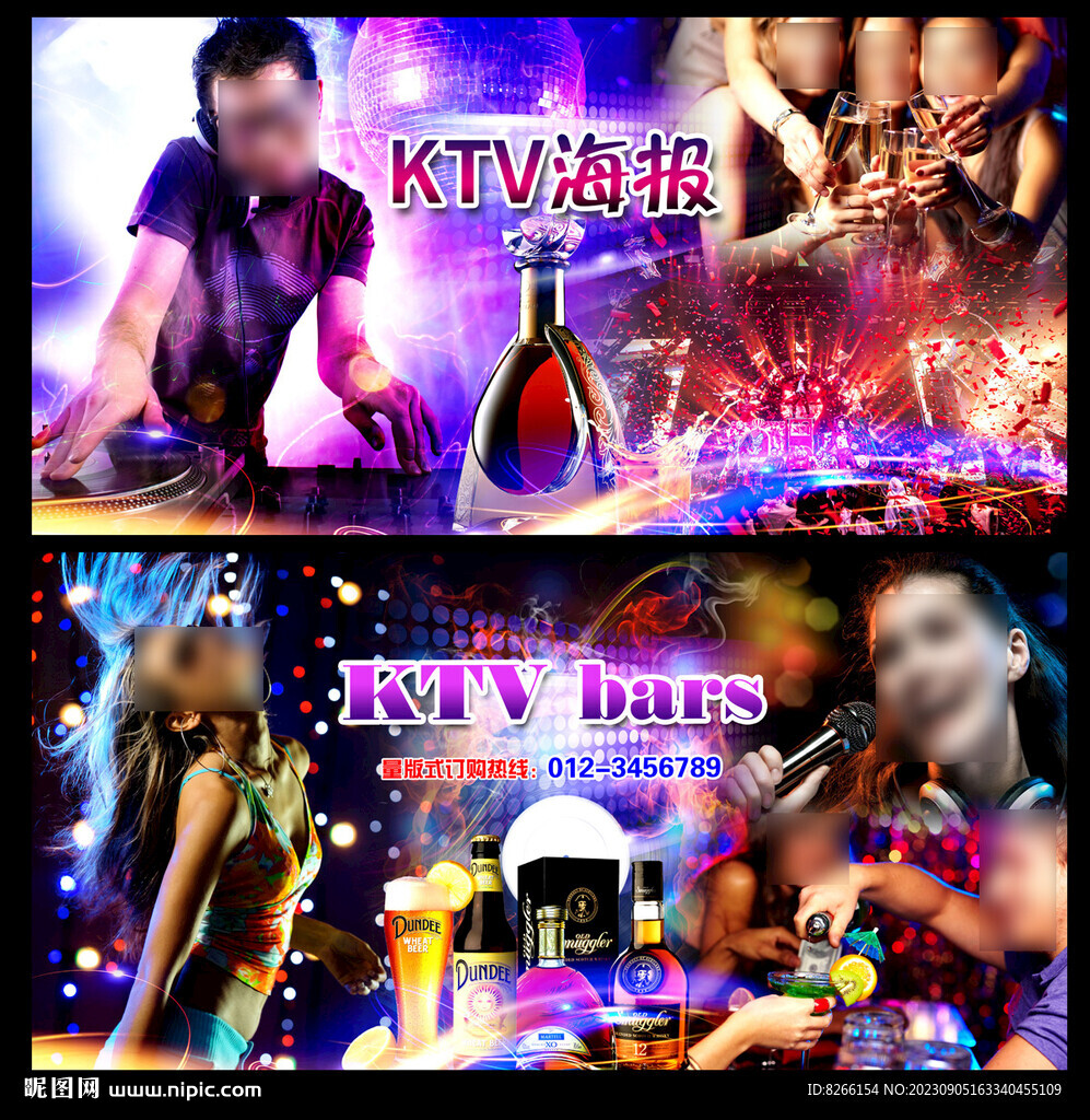夜店ktv卡拉ok背景墻