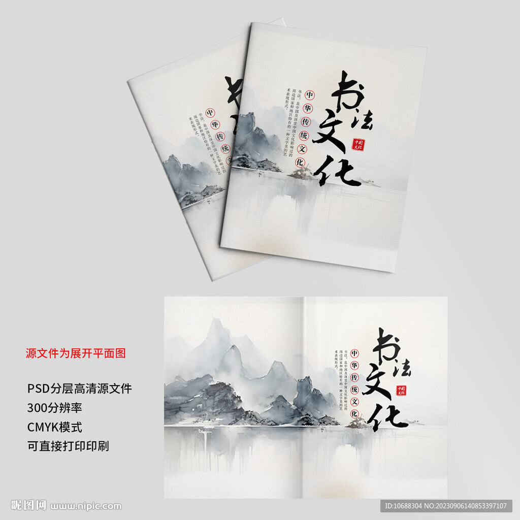 中國(guó)風(fēng)封面