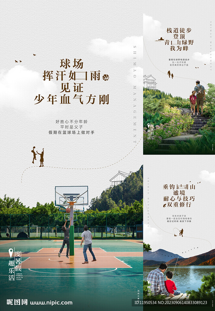 父親節(jié) 