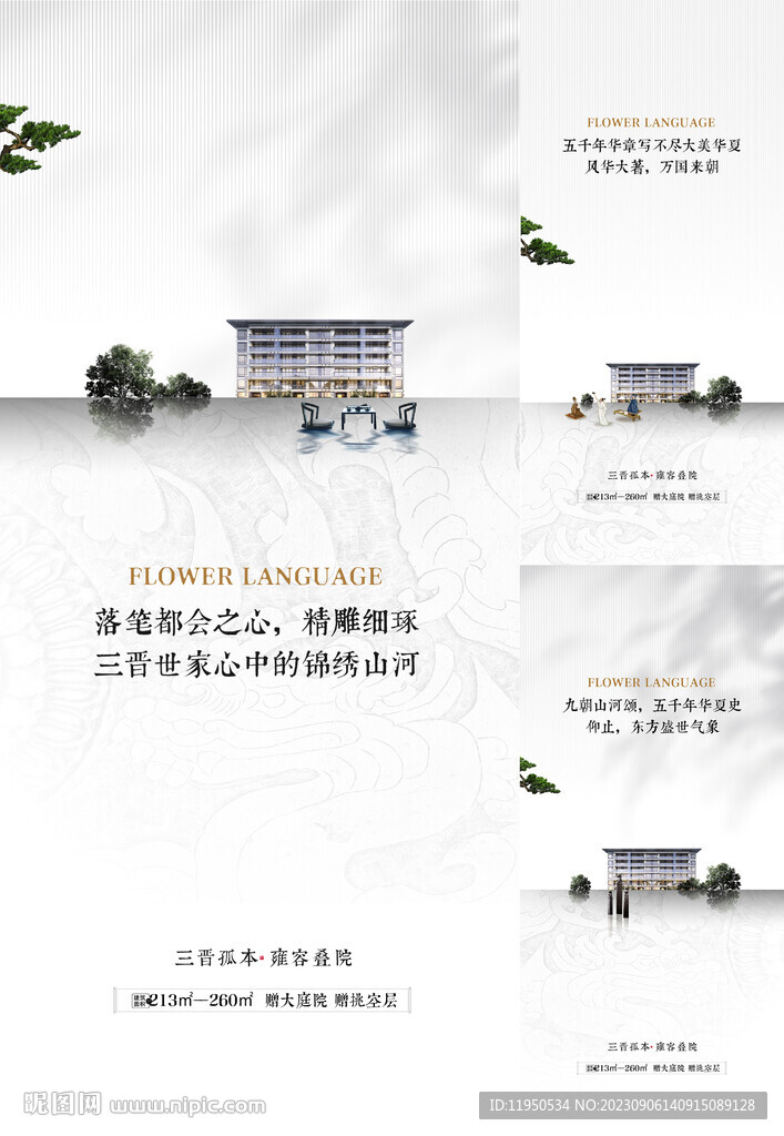 中式 別墅