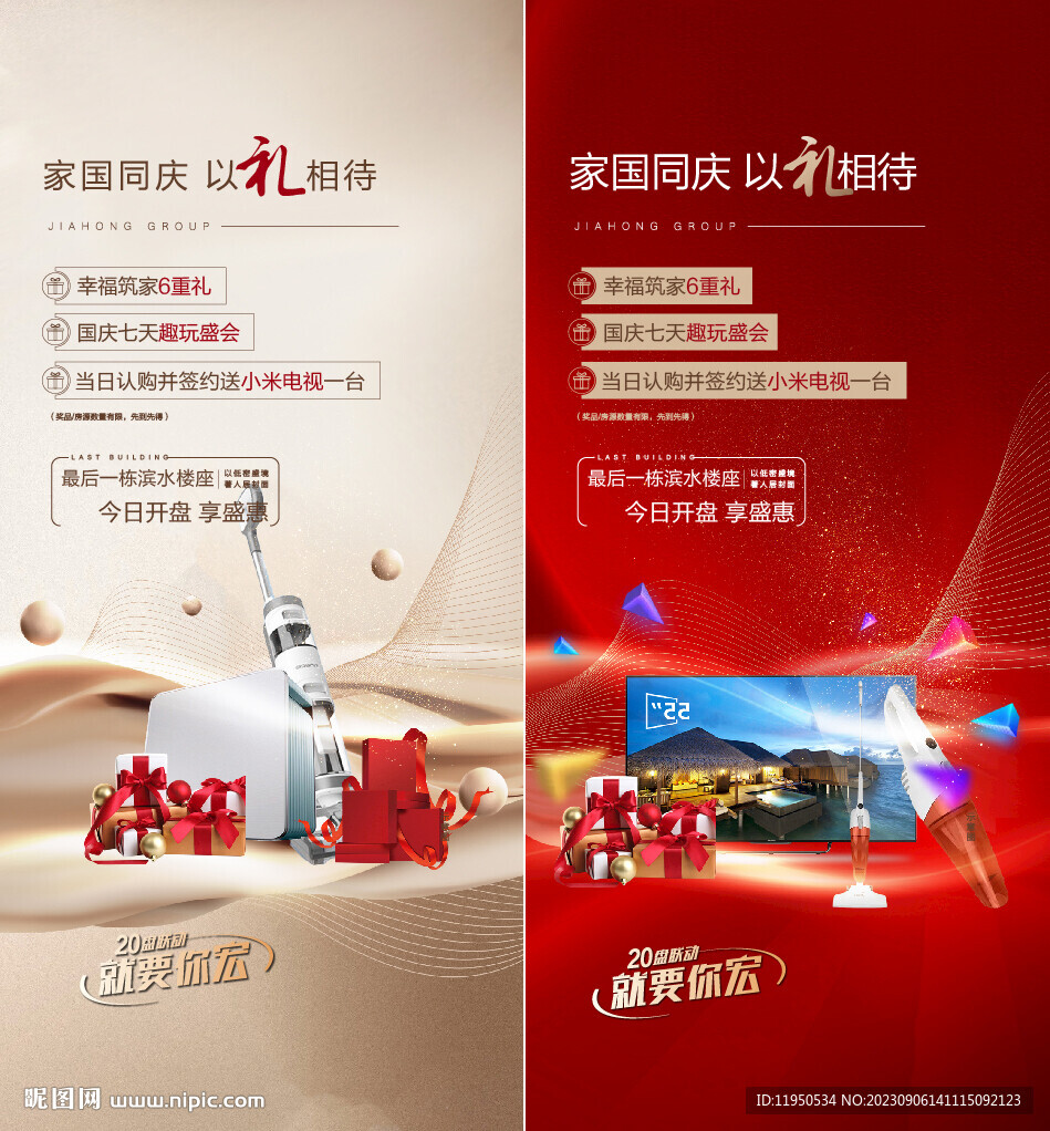 送禮品
