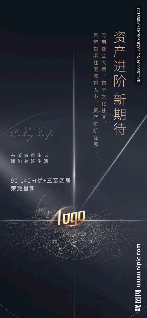 區位