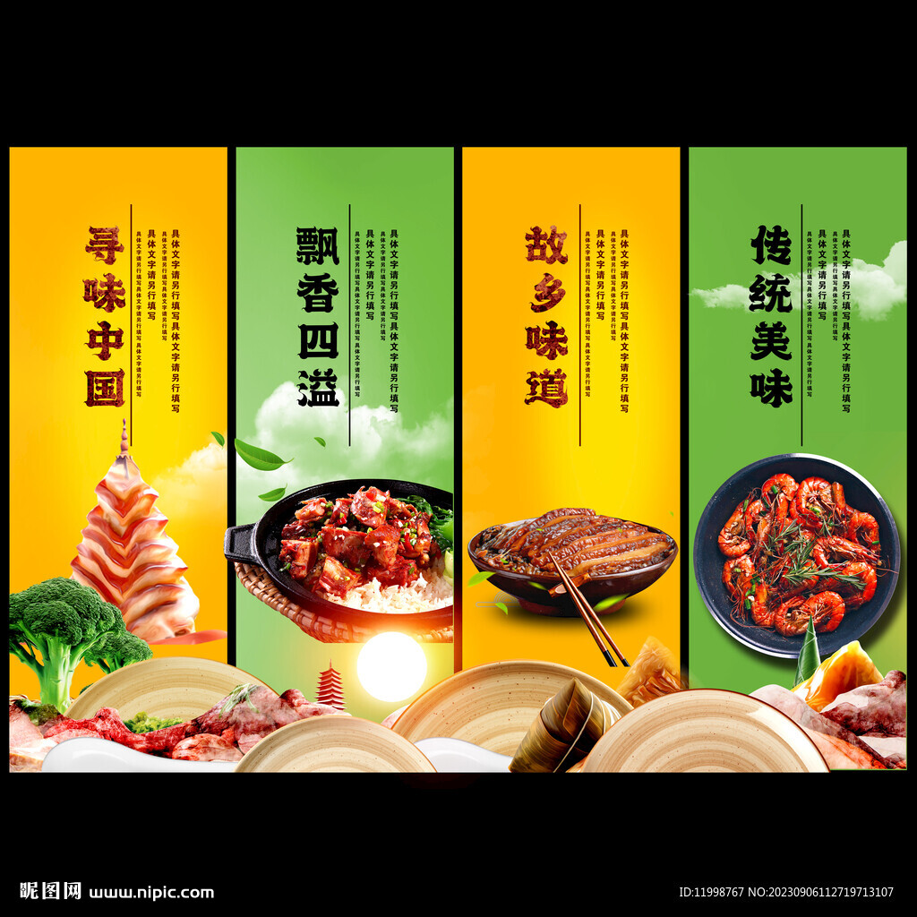 美食節