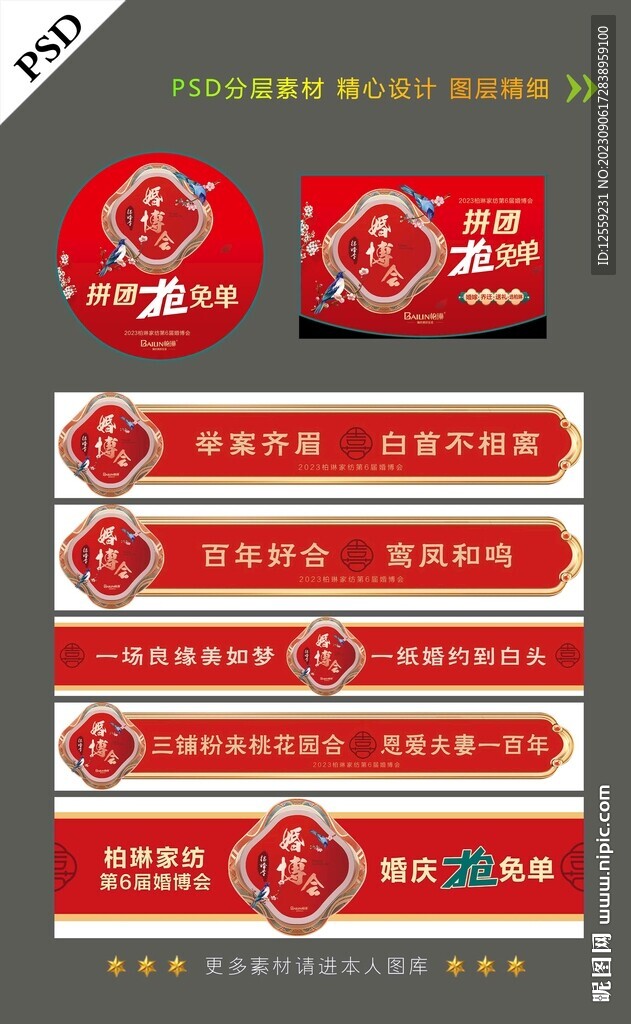 品牌家紡物料設(shè)計(jì)