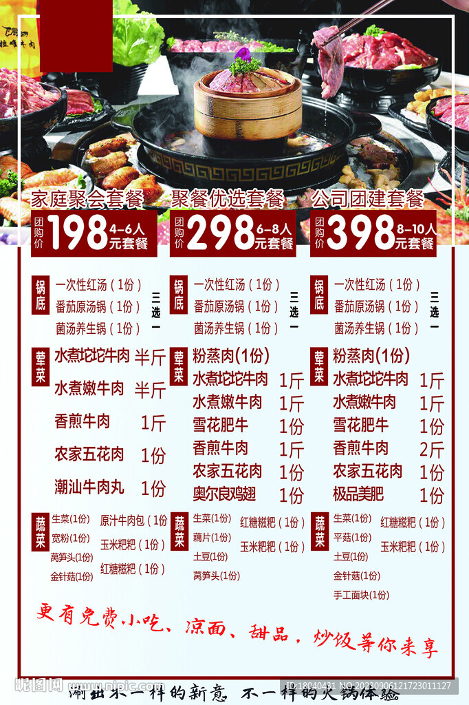 拉唯