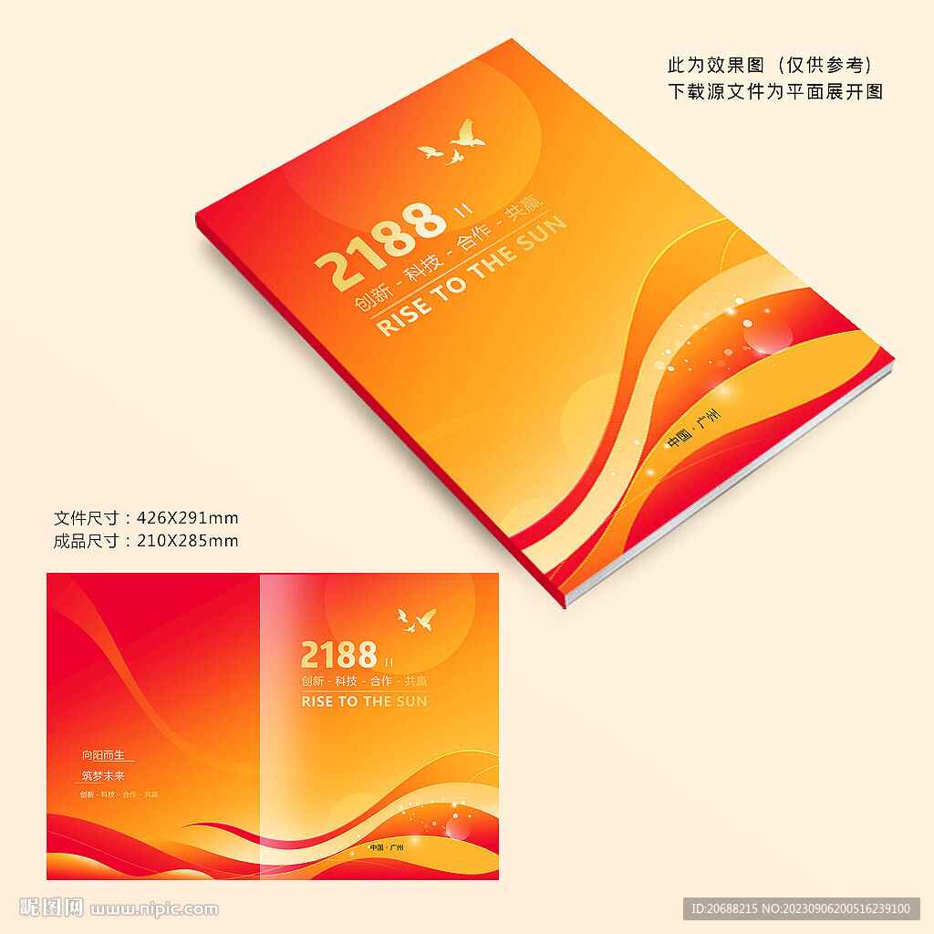 紅色資料封面