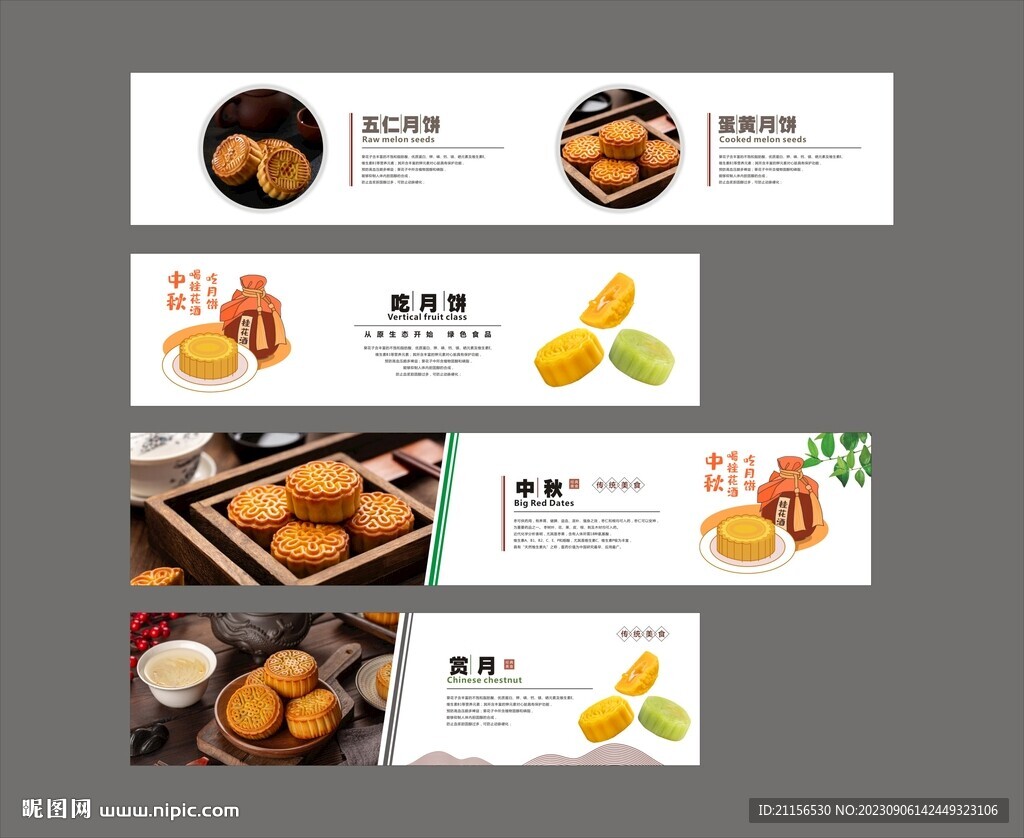 月餅海報(bào)