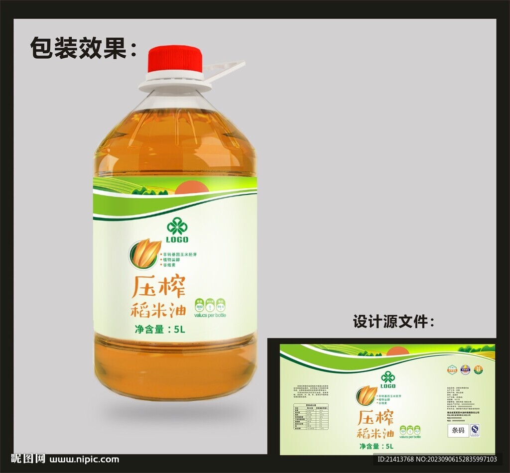 稻米油包裝 