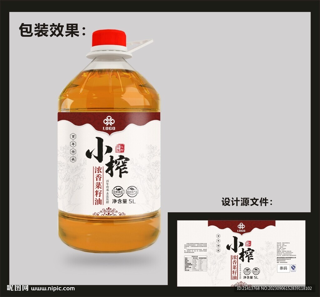 菜籽油包裝