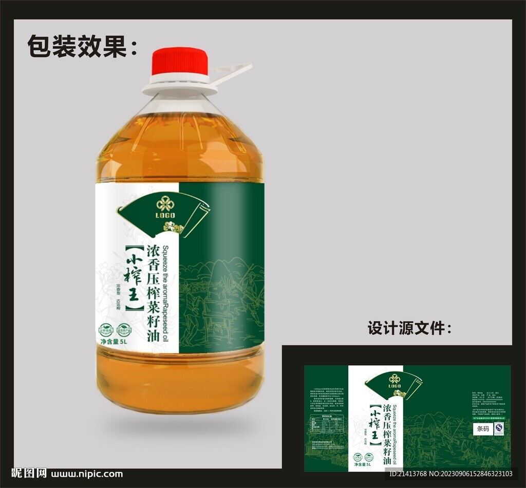 菜籽油包裝 