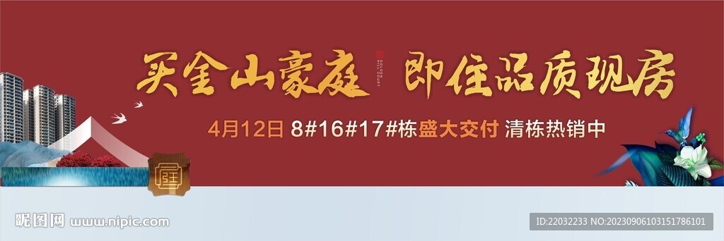 地產(chǎn)廣告
