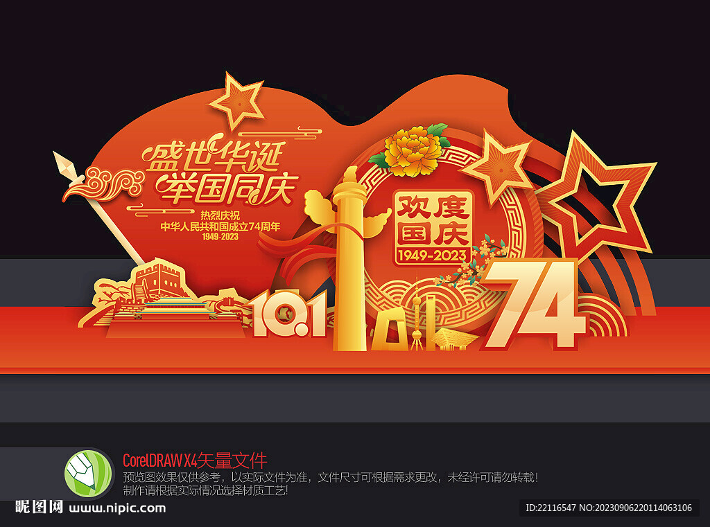 國慶美陳