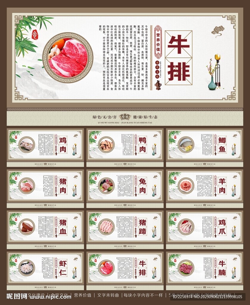 食堂展板