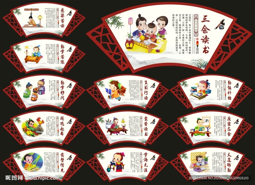 讀書展板