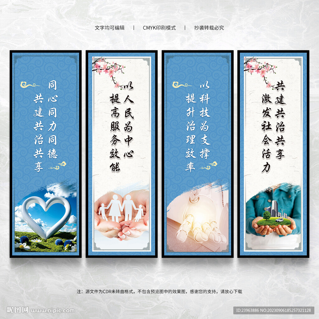 市域社會(huì)治理現(xiàn)代化