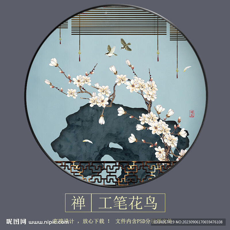 中國風古風玉蘭花鳥圓形裝飾畫