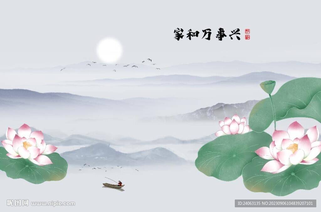 荷花家和富貴