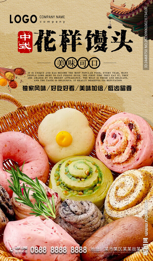 花樣饅頭