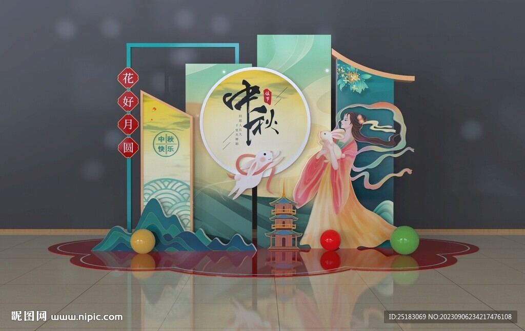 中秋美陳