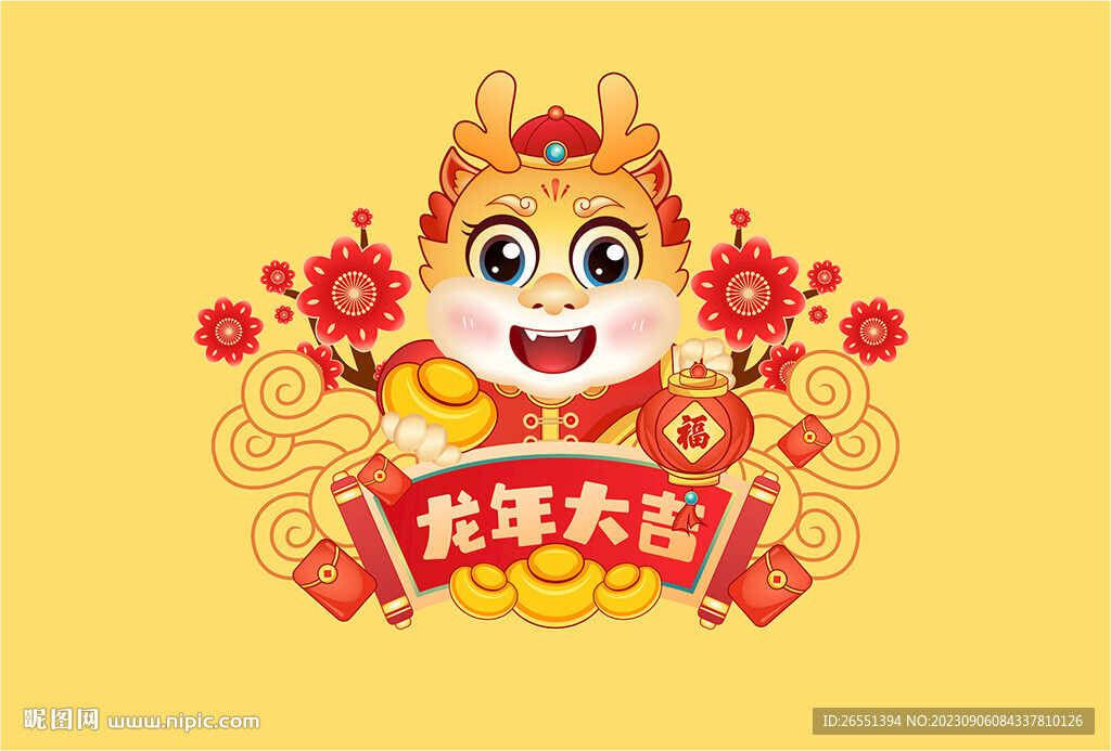龍年插畫