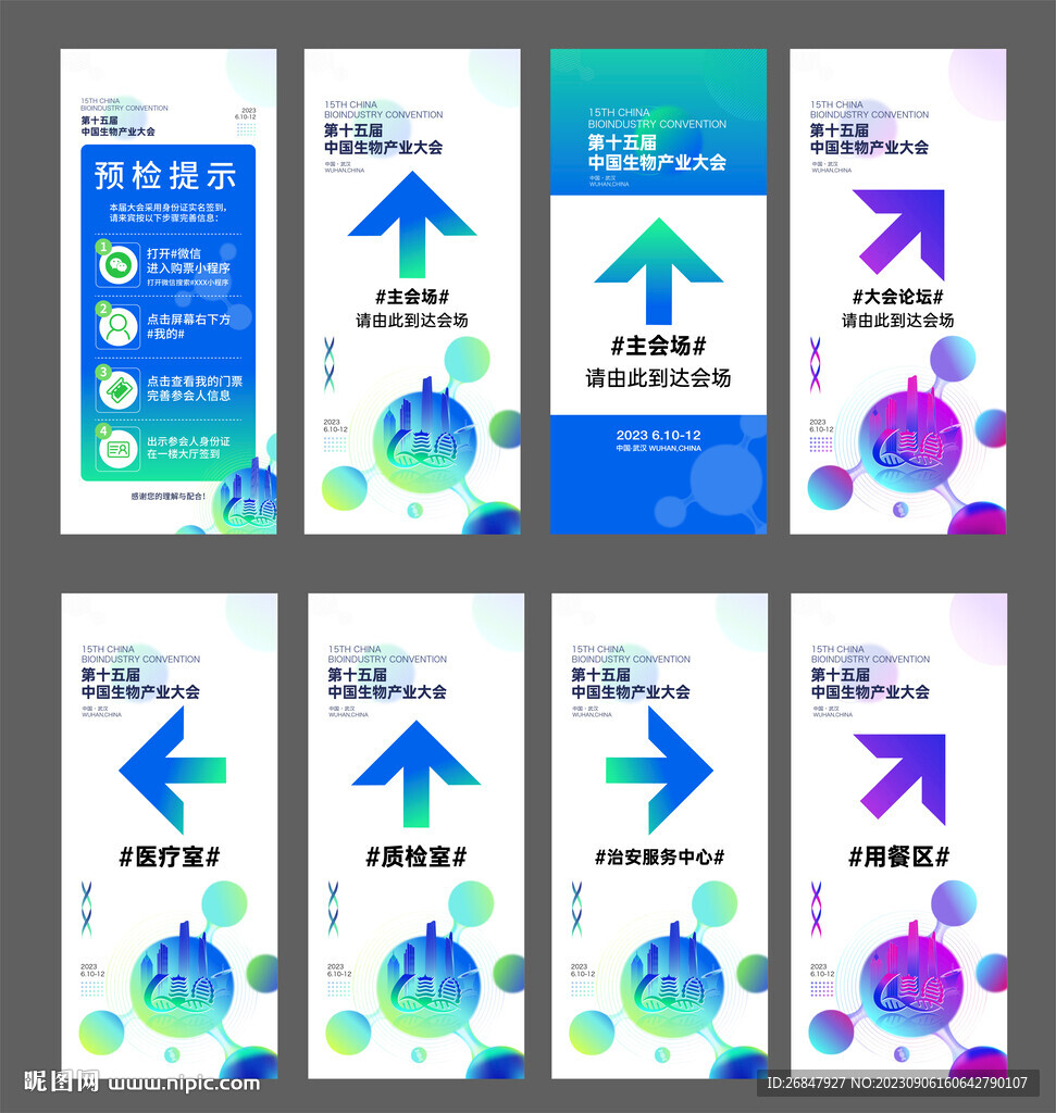 導視系統