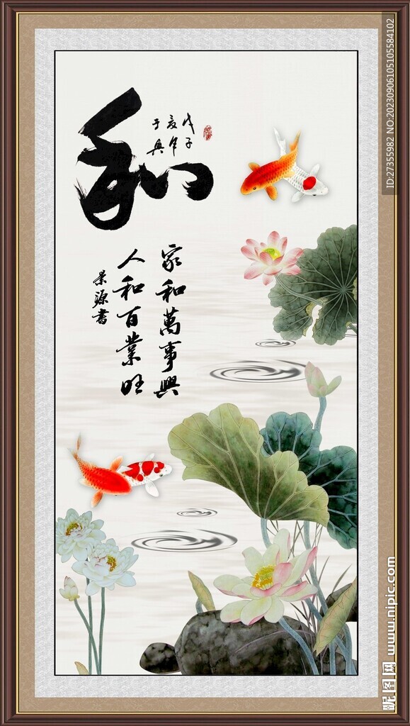 和字畫 書法