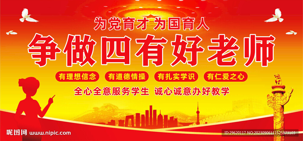 學(xué)校黨建