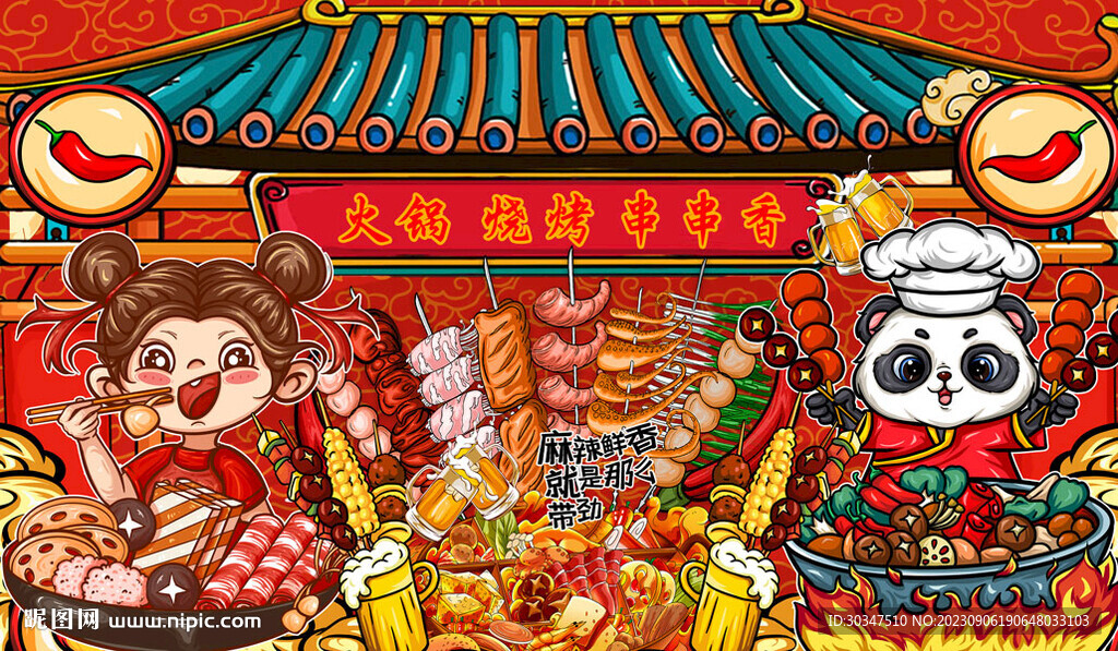 國潮燒烤串串香火鍋背景墻