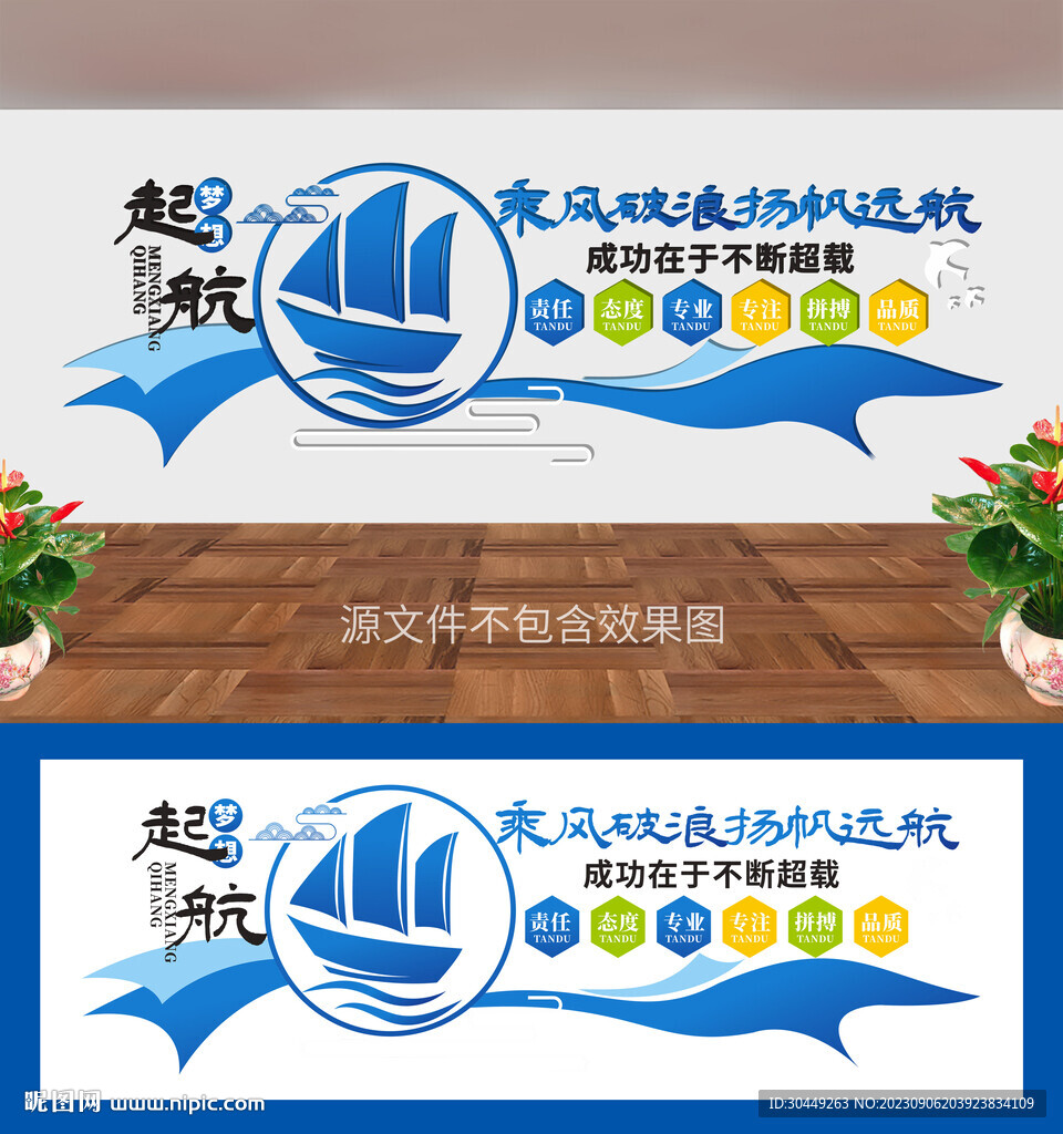 企業文化墻公司形象墻