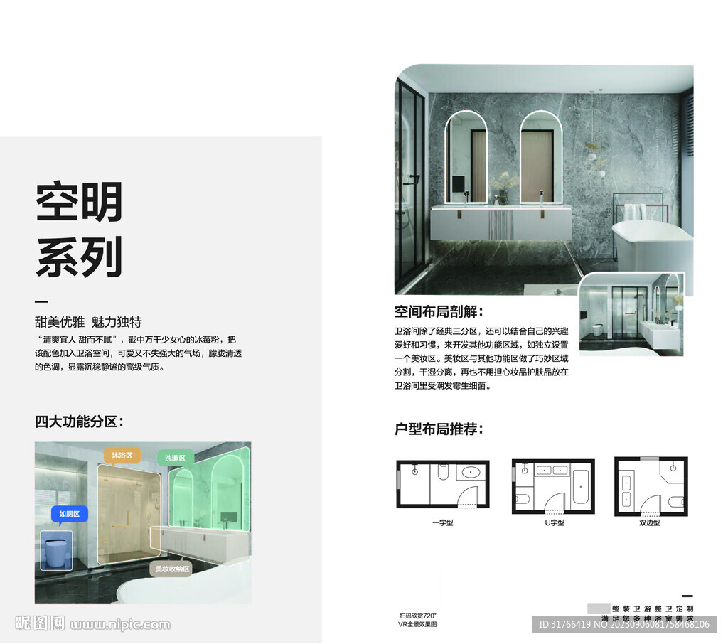 空明系列定制介紹