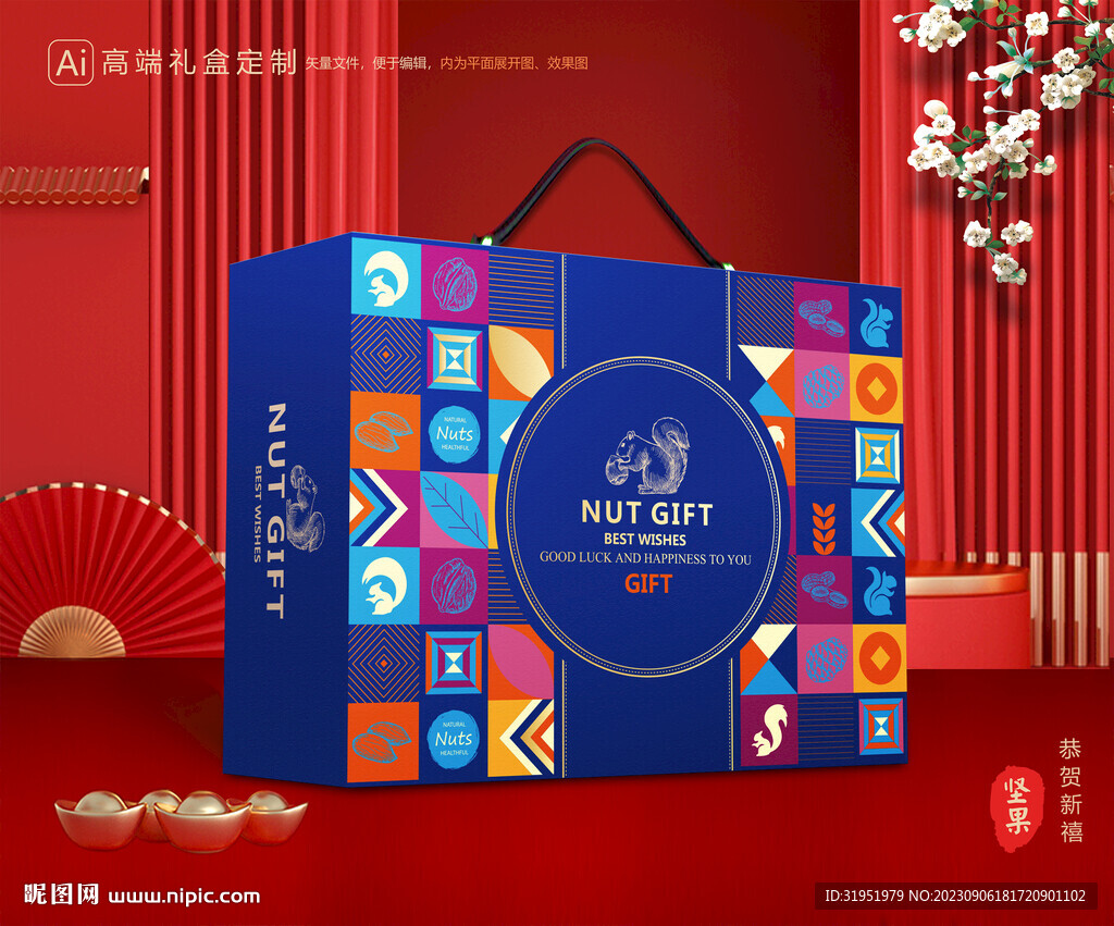 堅(jiān)果禮盒 年貨包裝