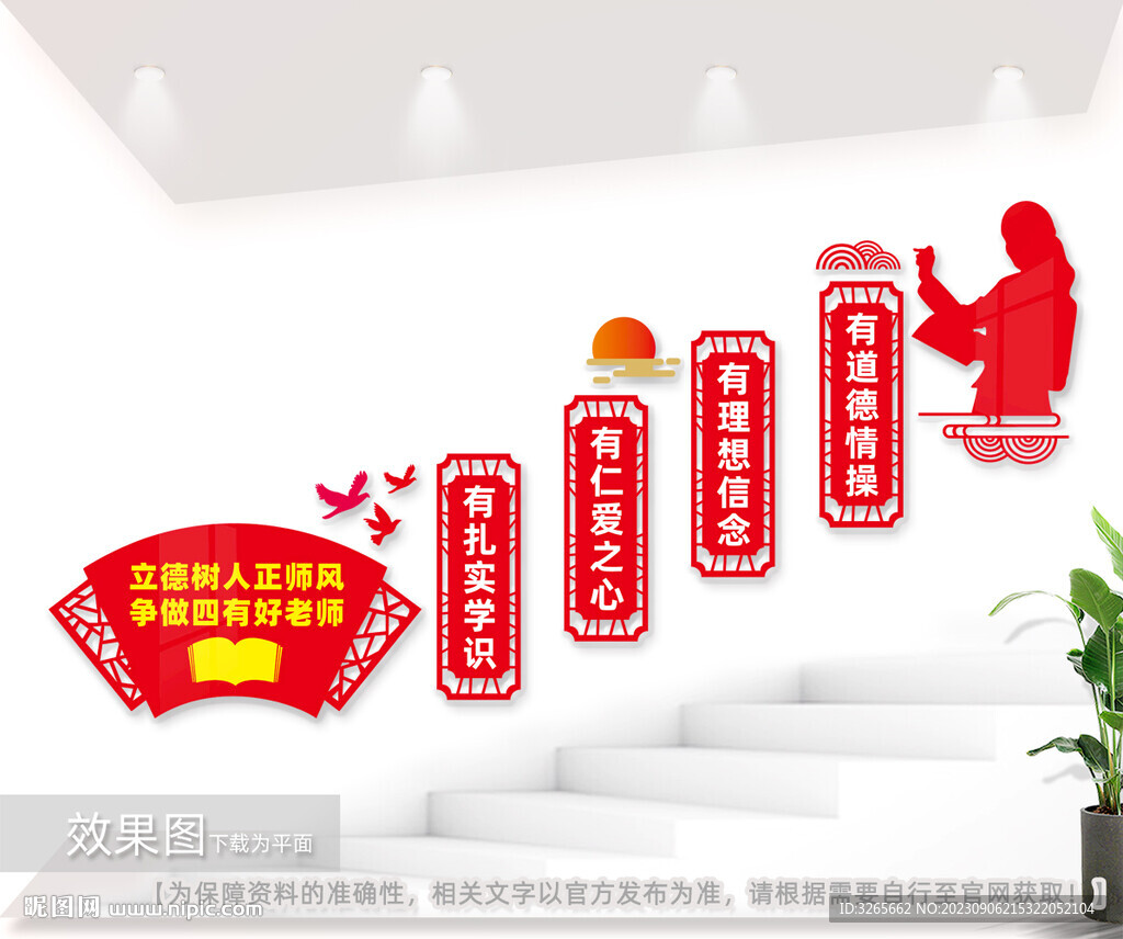 校園教室樓梯間文化墻圖片