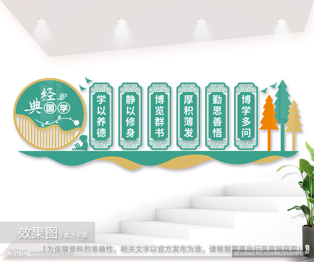 校園文化墻圖片