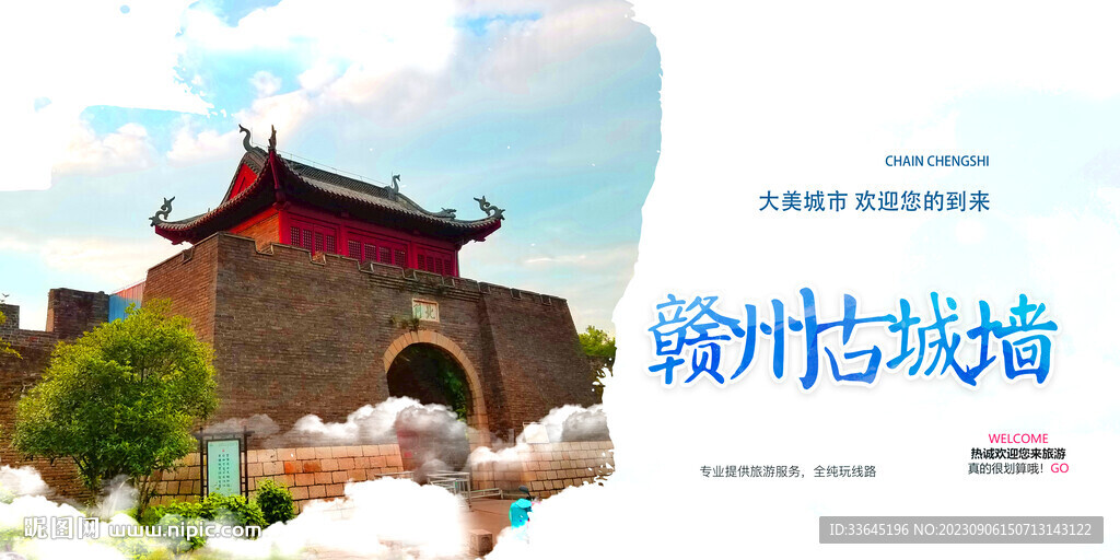 贛州古城墻