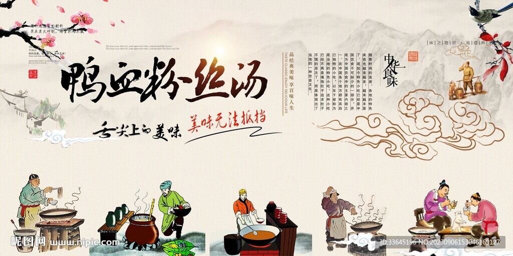 鴨血粉絲湯