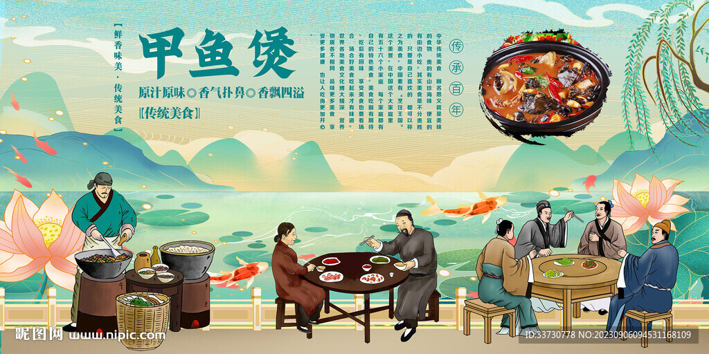 甲魚(yú)煲