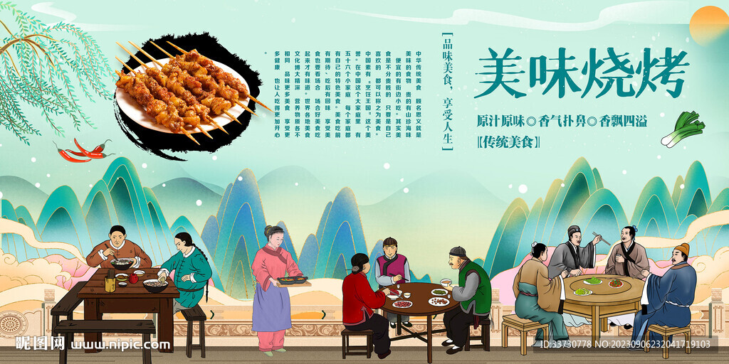 美味燒烤