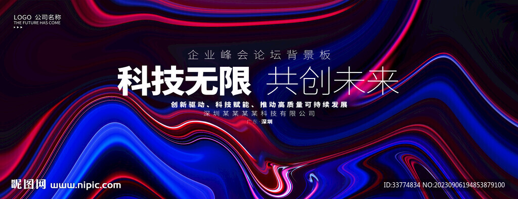 彩色科技抽象背景