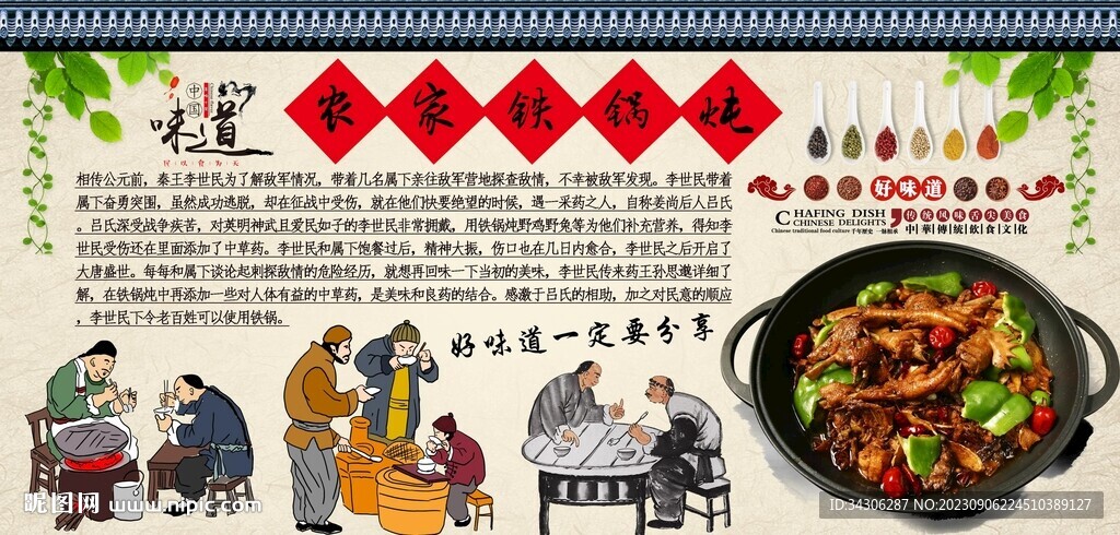 農(nóng)家鐵鍋燉