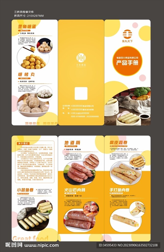 三折頁
