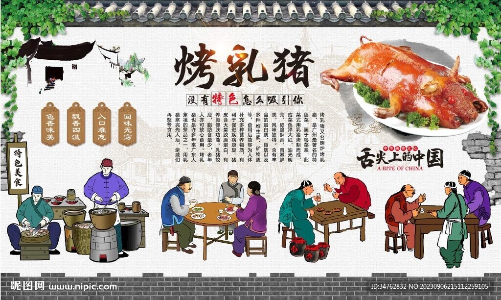 烤乳豬