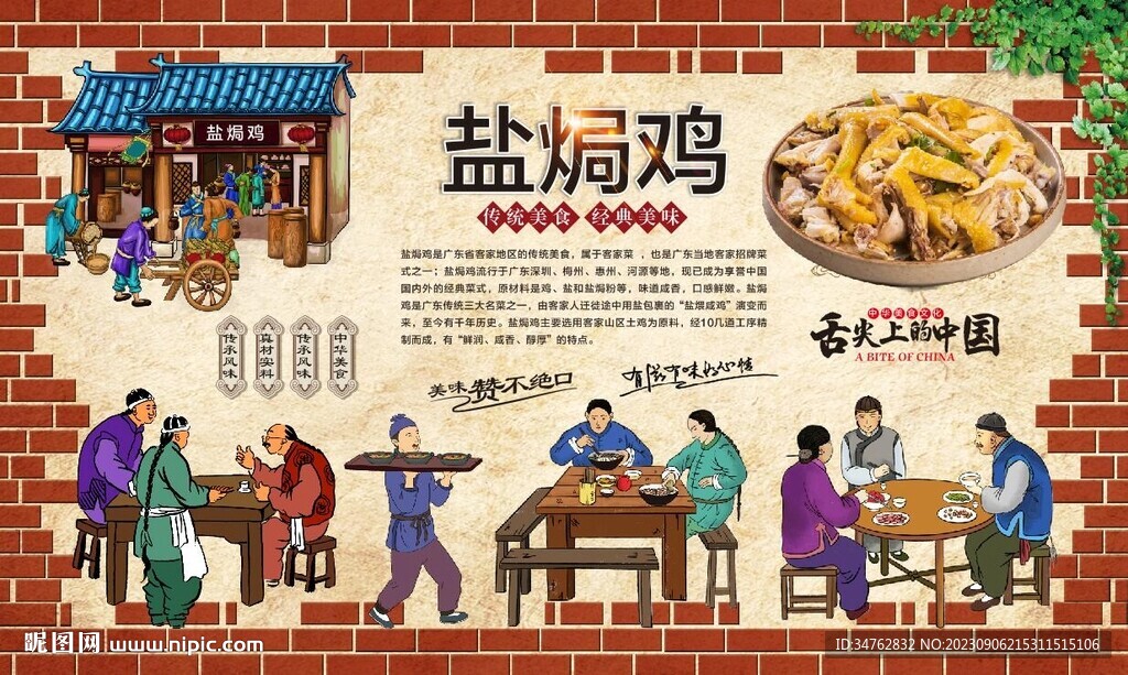 鹽焗雞