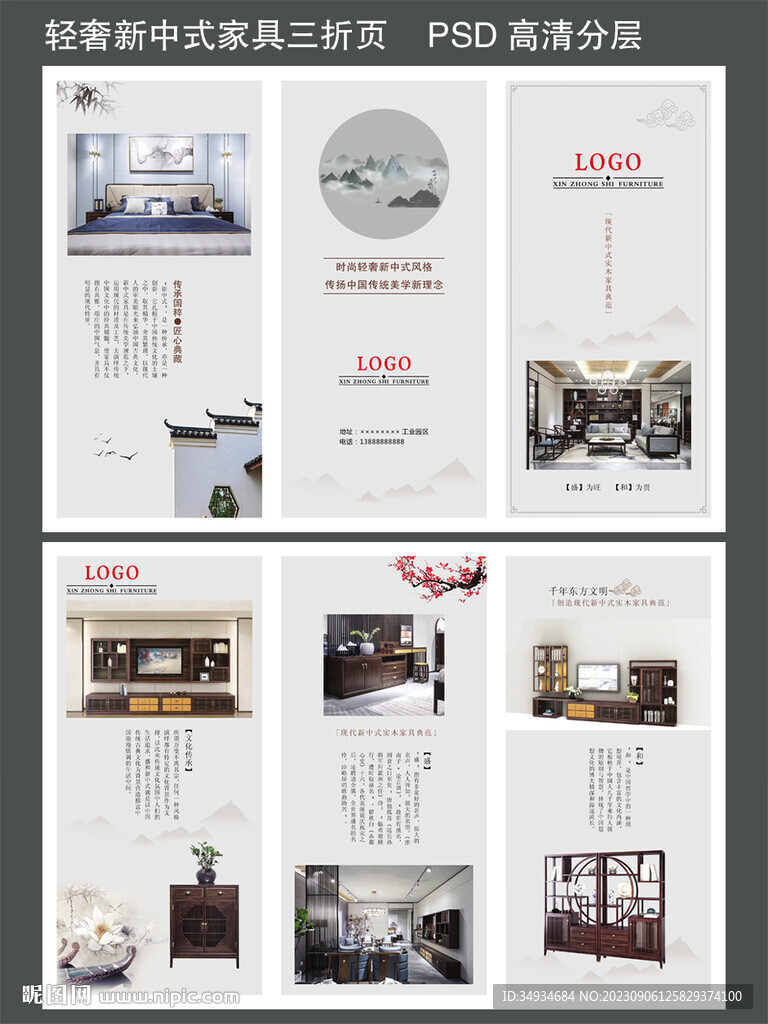 家具三折頁