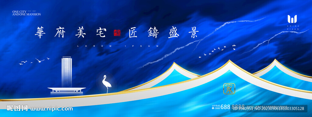 中式地產海報